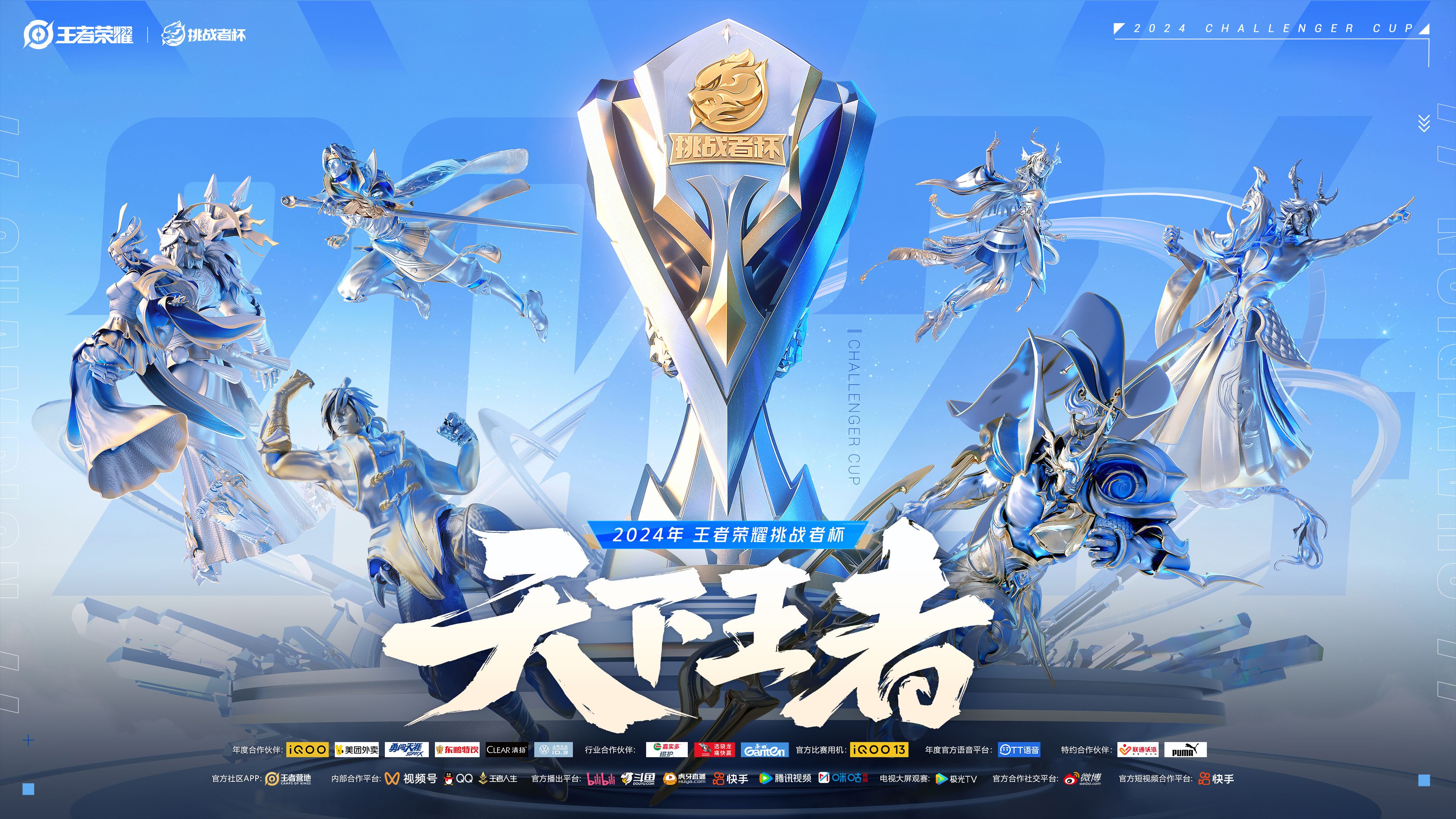 爆冷！王者荣耀强队意外出局震惊全场的简单介绍