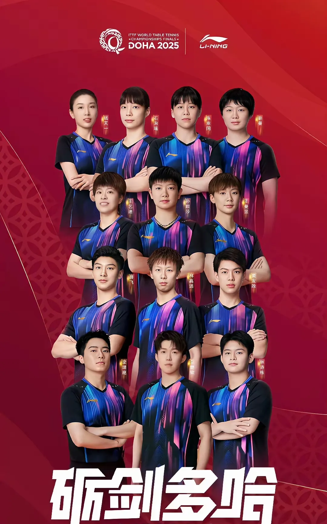 乒乓球战队状态火热,誓夺总冠军 乒乓球战队状态火热,誓夺总冠军