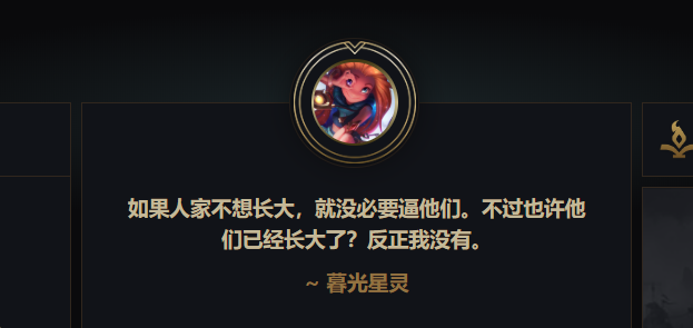 英雄联盟选手赛后落泪，背后故事感人