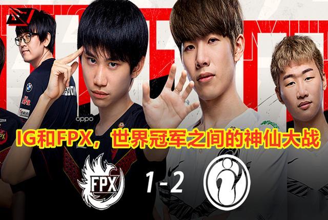 S赛战术革新取得奇效，引发战术热潮