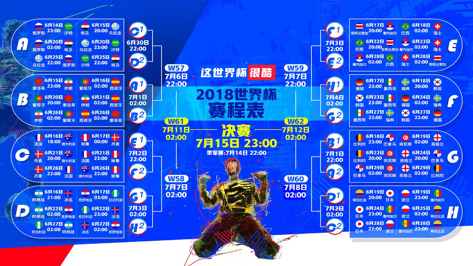 节奏的独裁者—2026世界杯H组,齐耶赫那脚改写定义的致命一击